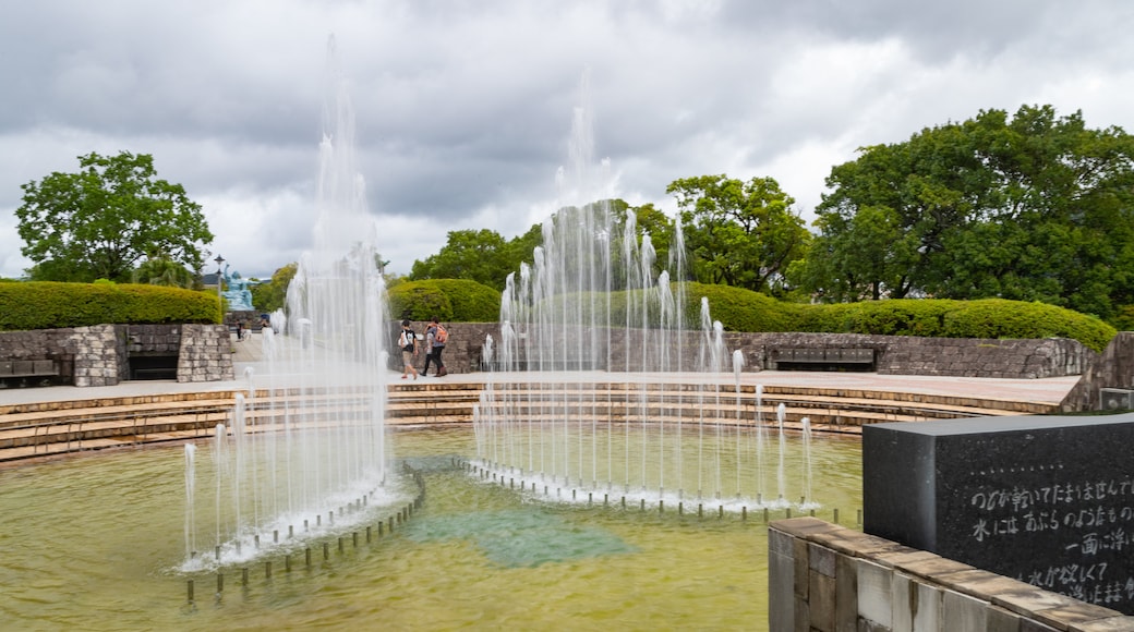 平和公園