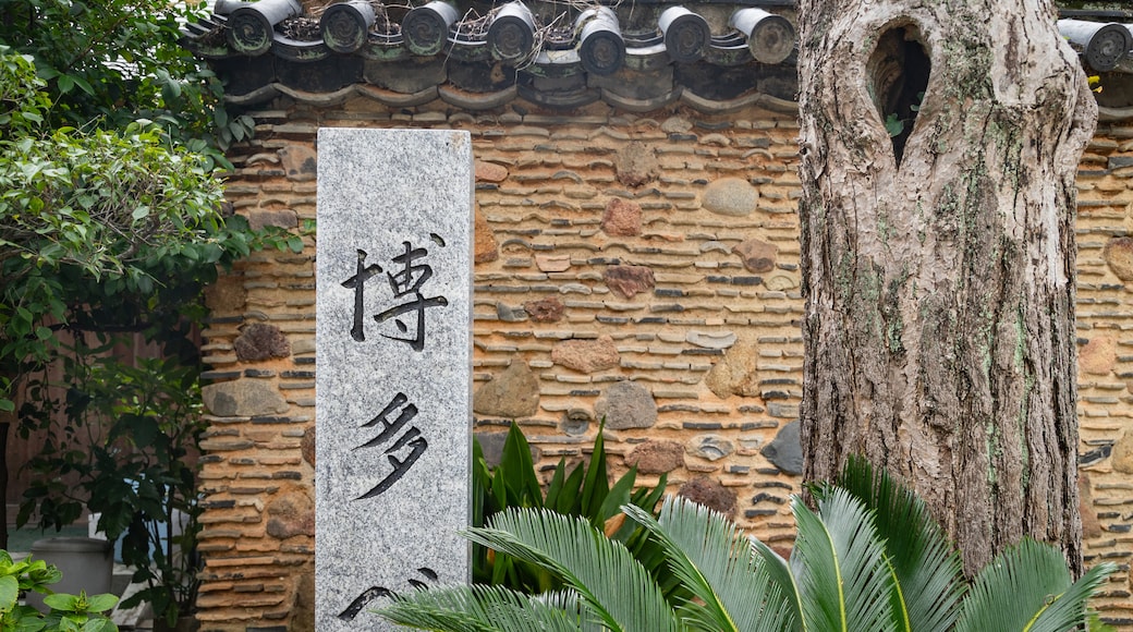 櫛田神社