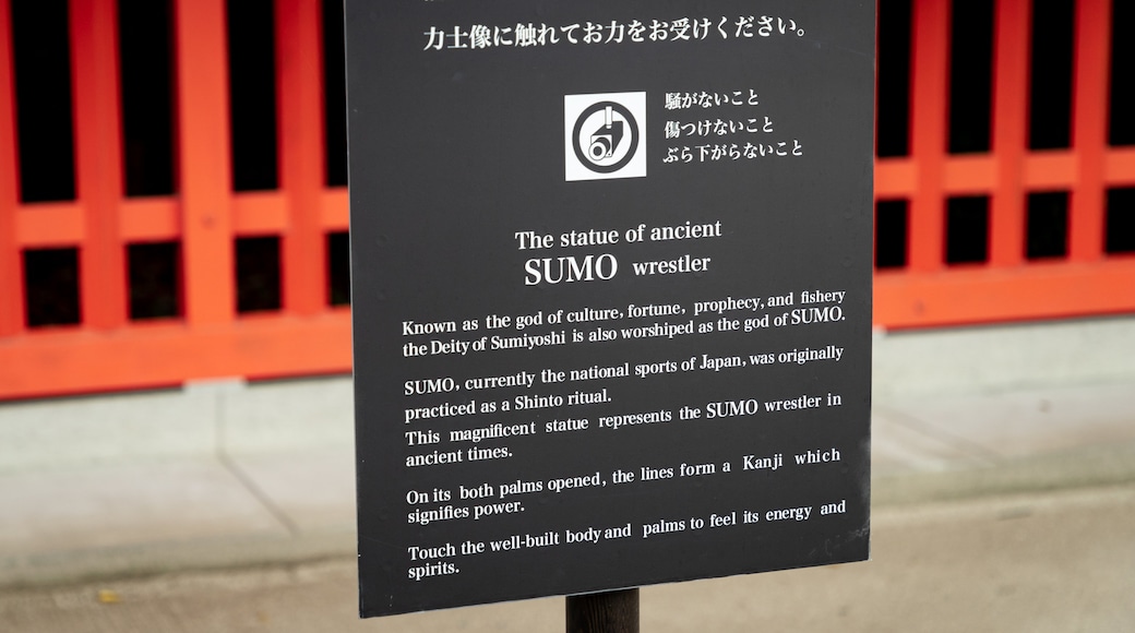 Sumiyoshi Shrine