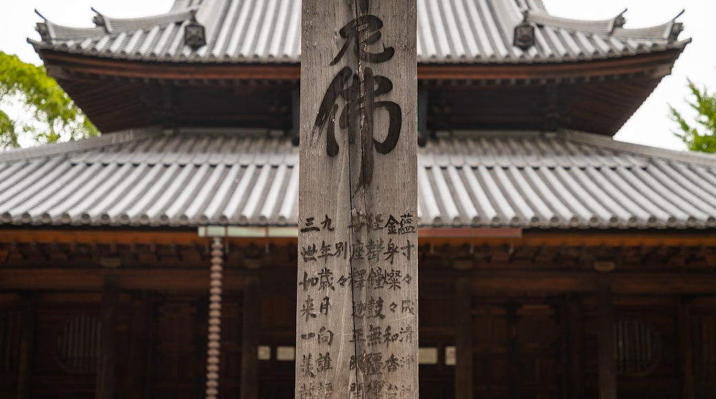 Shofukuji Tempel