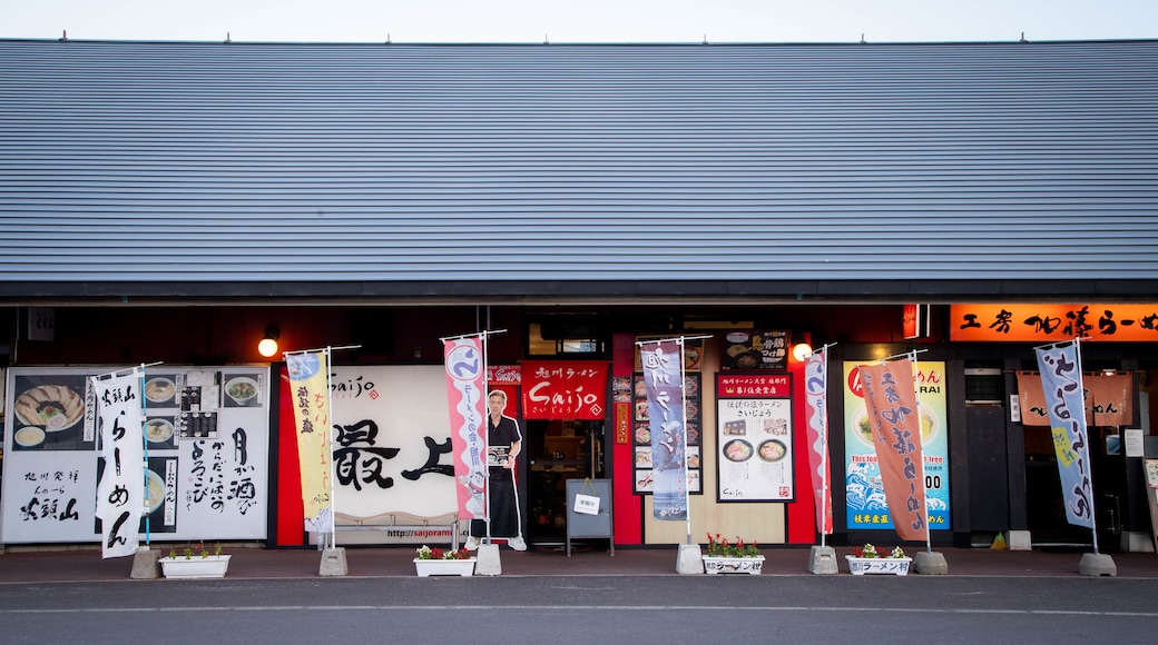 Zona comercial Asahikawa Ramen Village