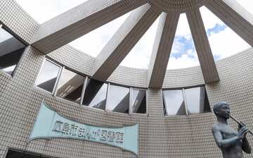 広島まんが図書館 南区旅行 エクスペディア 広島まんが図書館 南区旅行 エクスペディア