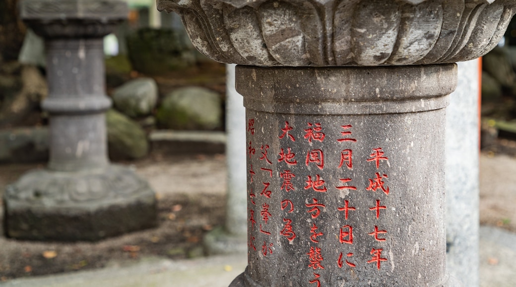 警固神社