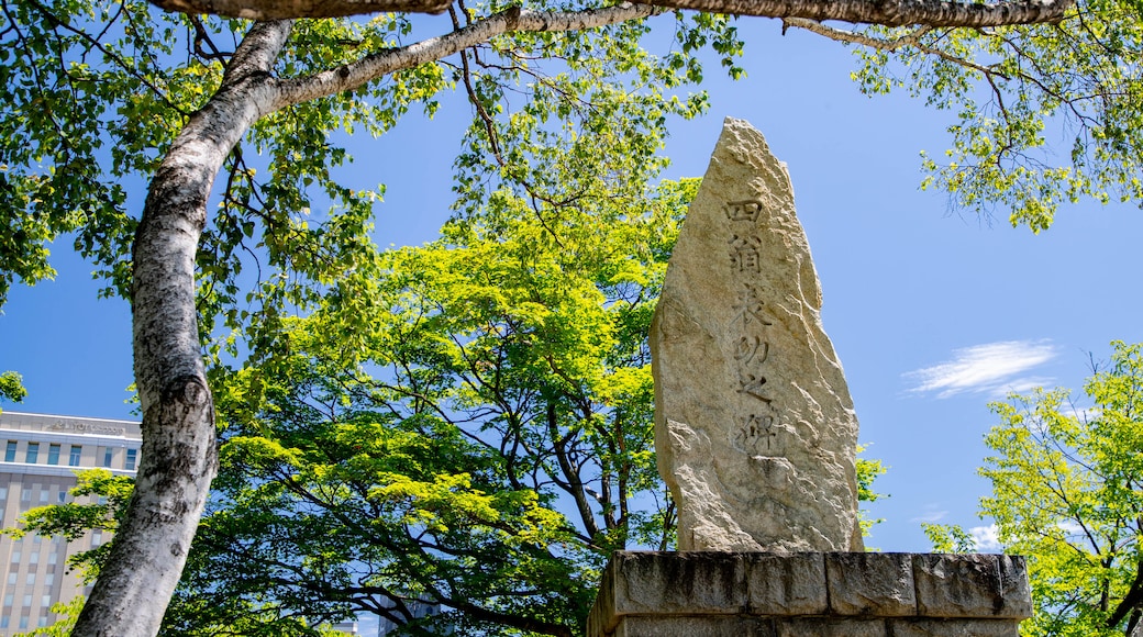 中島公園