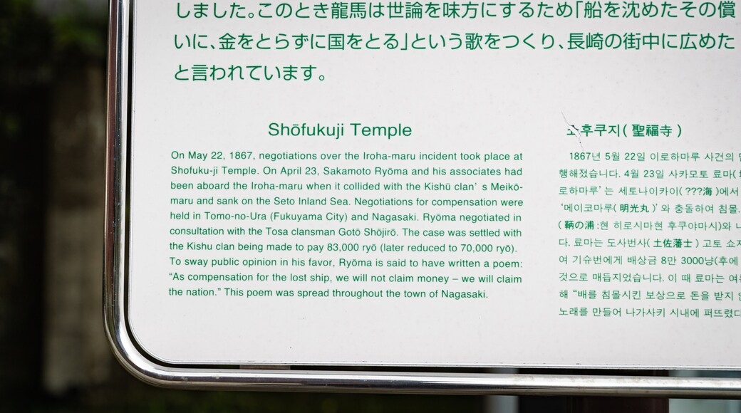 Templet Shofukuji