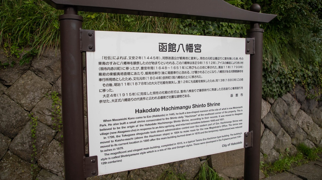 Hakodate Hachiman Shrine