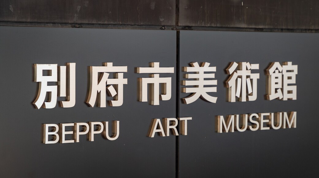 Beppu Art Museum