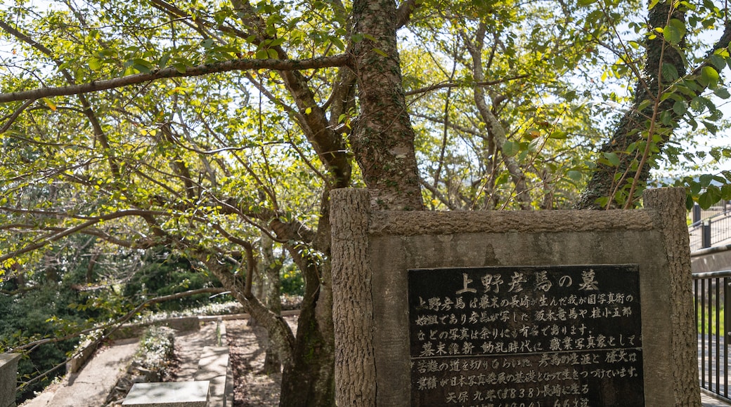 風頭公園