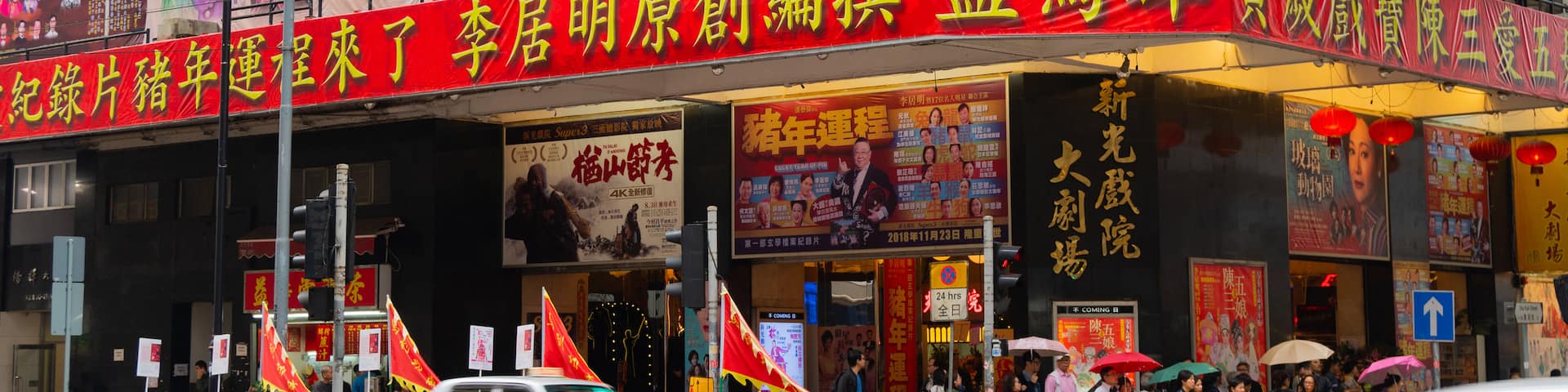 Sunbeam Theatre showing signage, street scenes and a city