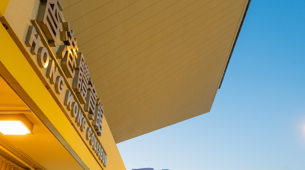 Hong Kong Coliseum featuring signage