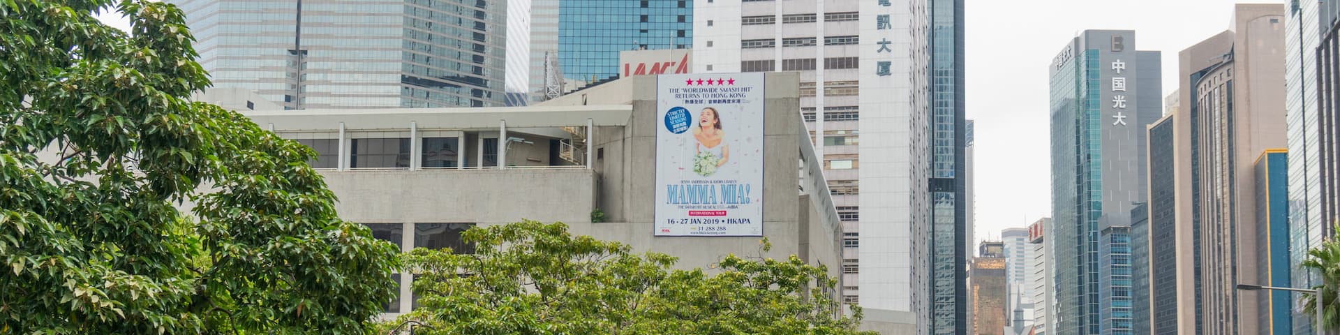 Hong Kong Academy for Performing Arts showing a city