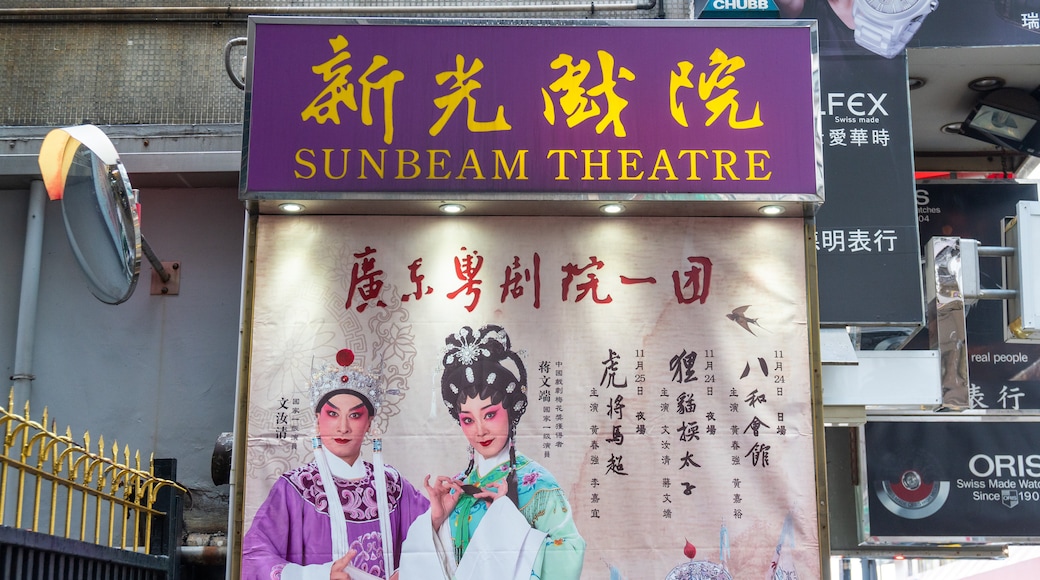 Sunbeam Theatre featuring signage