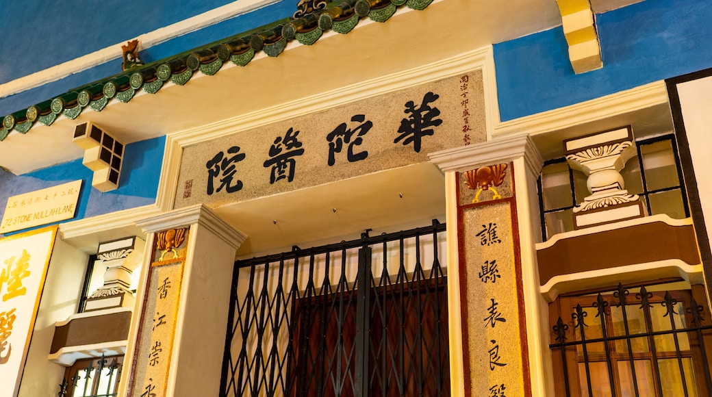 Wan Chai Livelihood Museum which includes signage