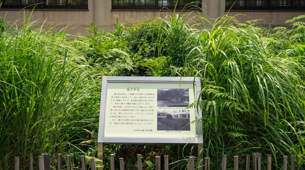 Ryushi Museum featuring signage and a garden