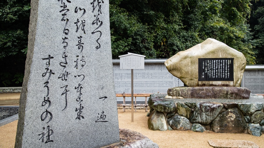 Hogonji Temple