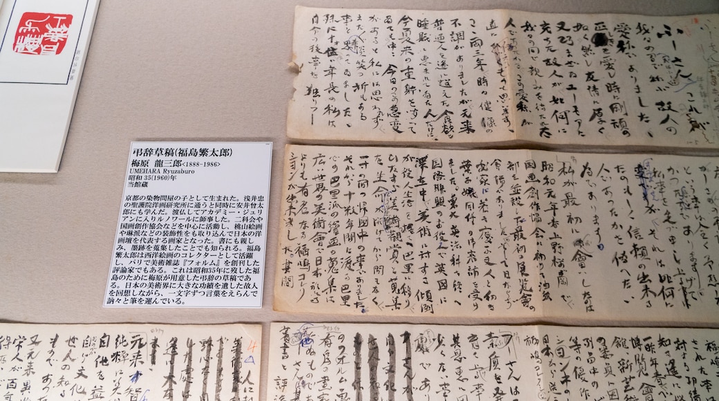 Naritasan kalligrafimuseum