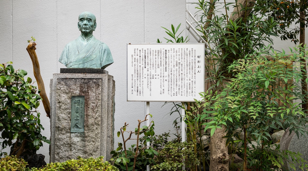 Enkoji Temple