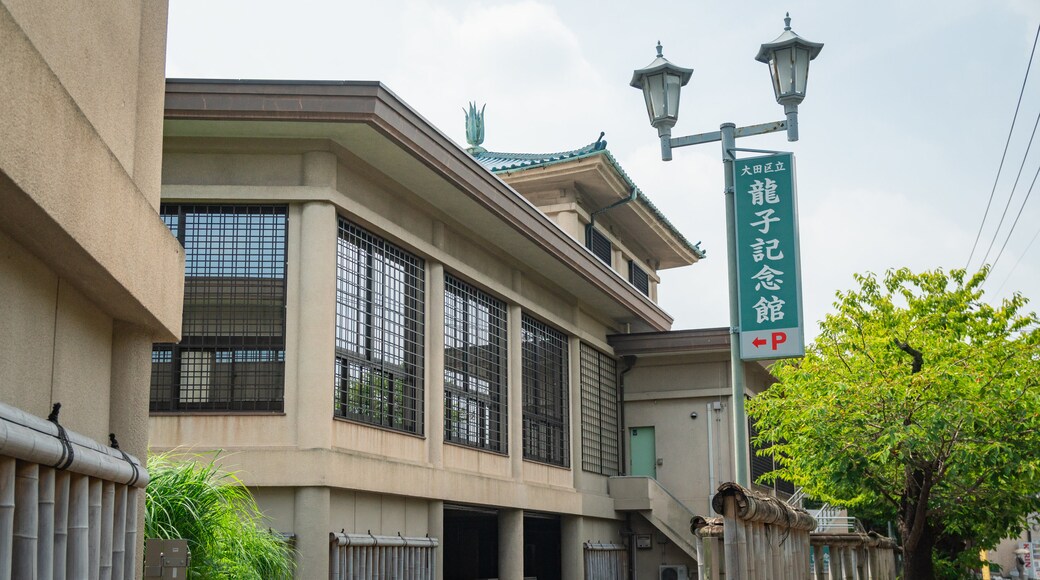 Museo de Arte Conmemorativo Ryūshi