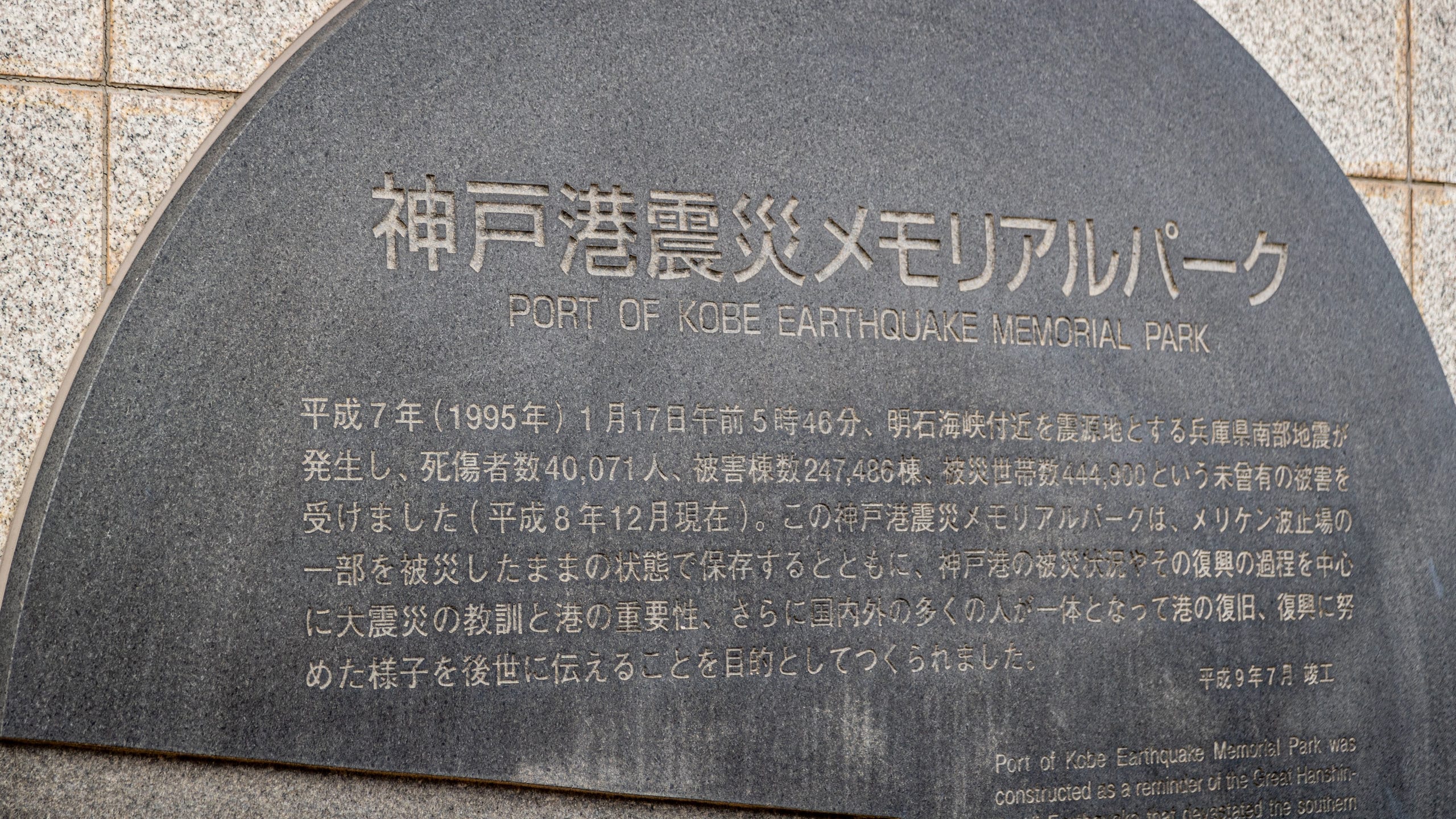 Port of Kobe Earthquake Memorial Tours - Book Now | Expedia Port of Kobe Earthquake Memorial Tours - Book Now | Expedia