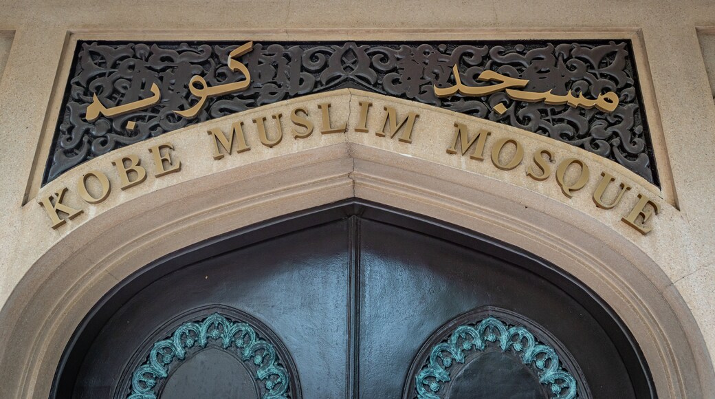 Kobe Mosque