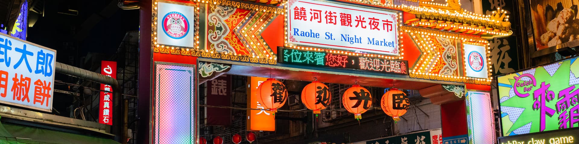 Raohe Street Night Market
