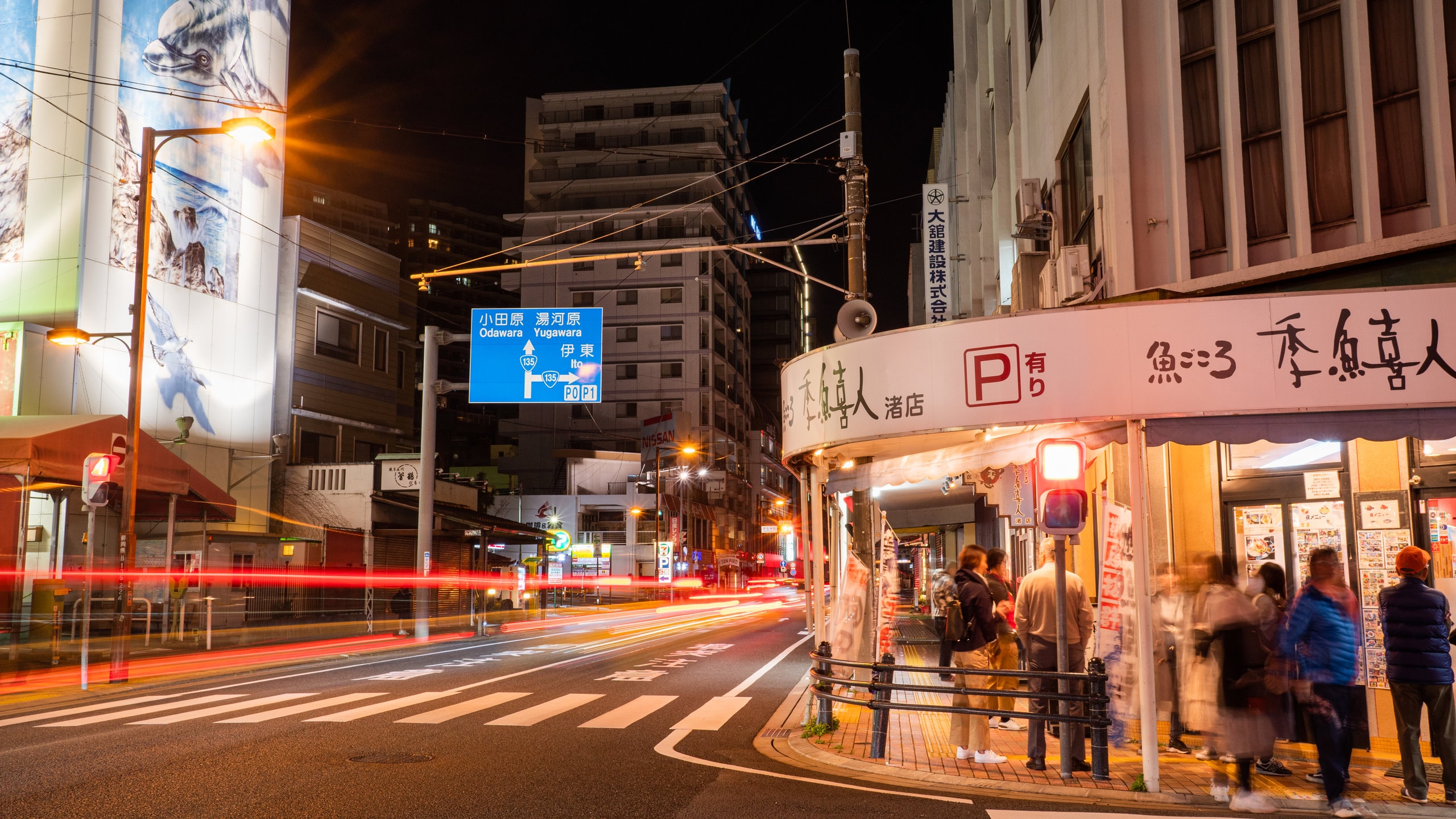 Atami which includes street scenes, night scenes and a city