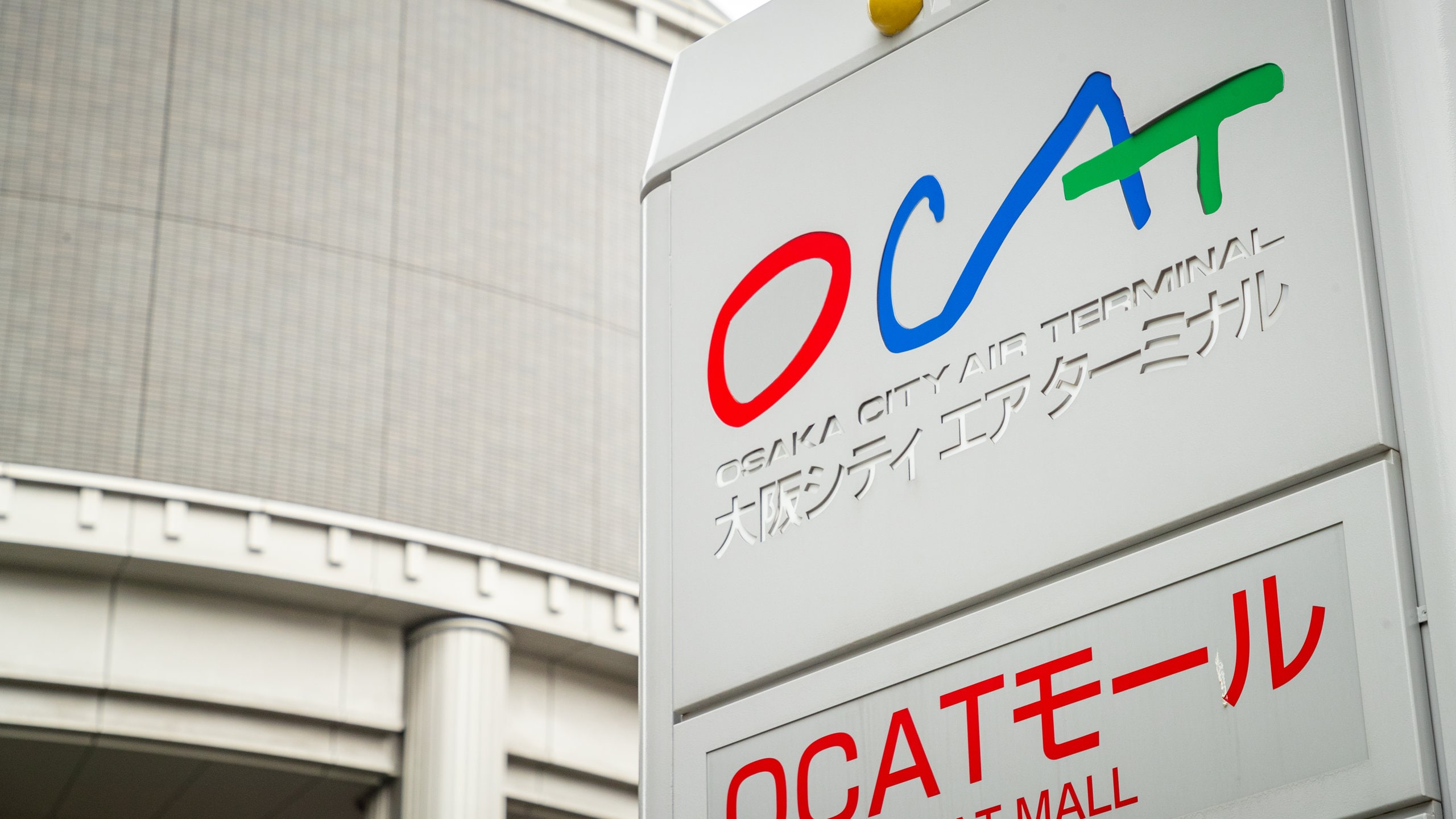大阪シティ エア ターミナル 大阪旅行 エクスペディア