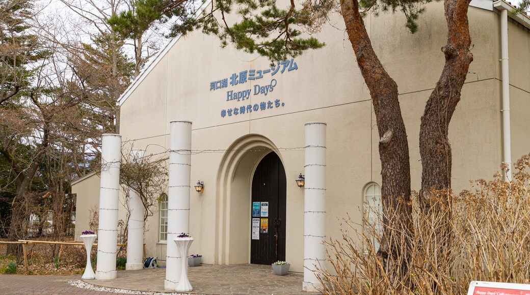 Lake Kawaguchi Kitahara Museum Happy Days