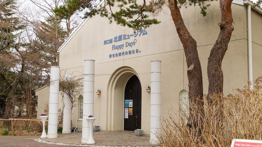 Museo Kitahara del Lago Kawaguchi Happy Days