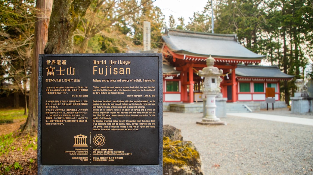 Fujiomuro Sengen Shrine