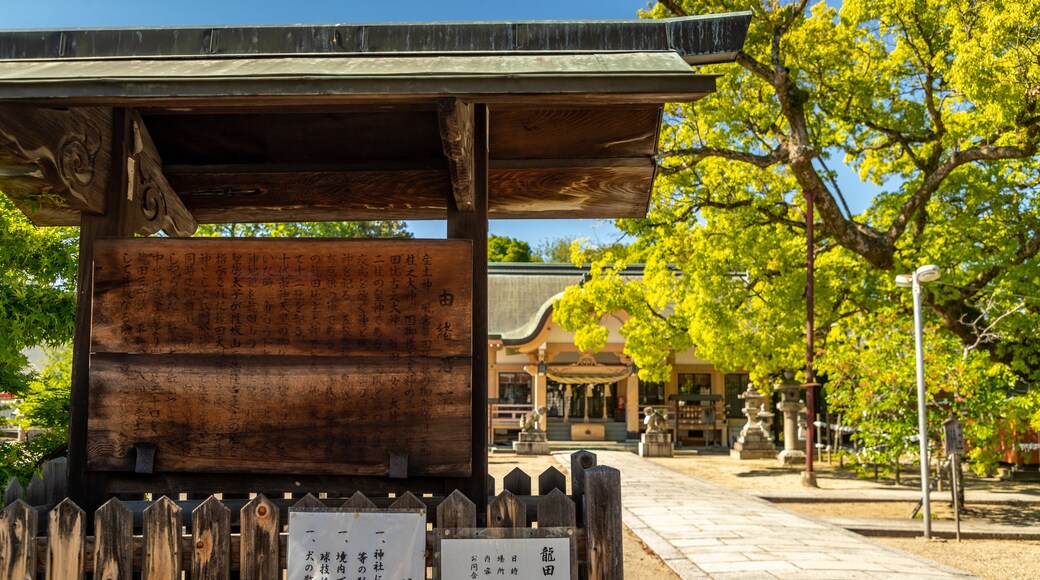 Tatsuta Shrine which includes signage and a temple or place of worship