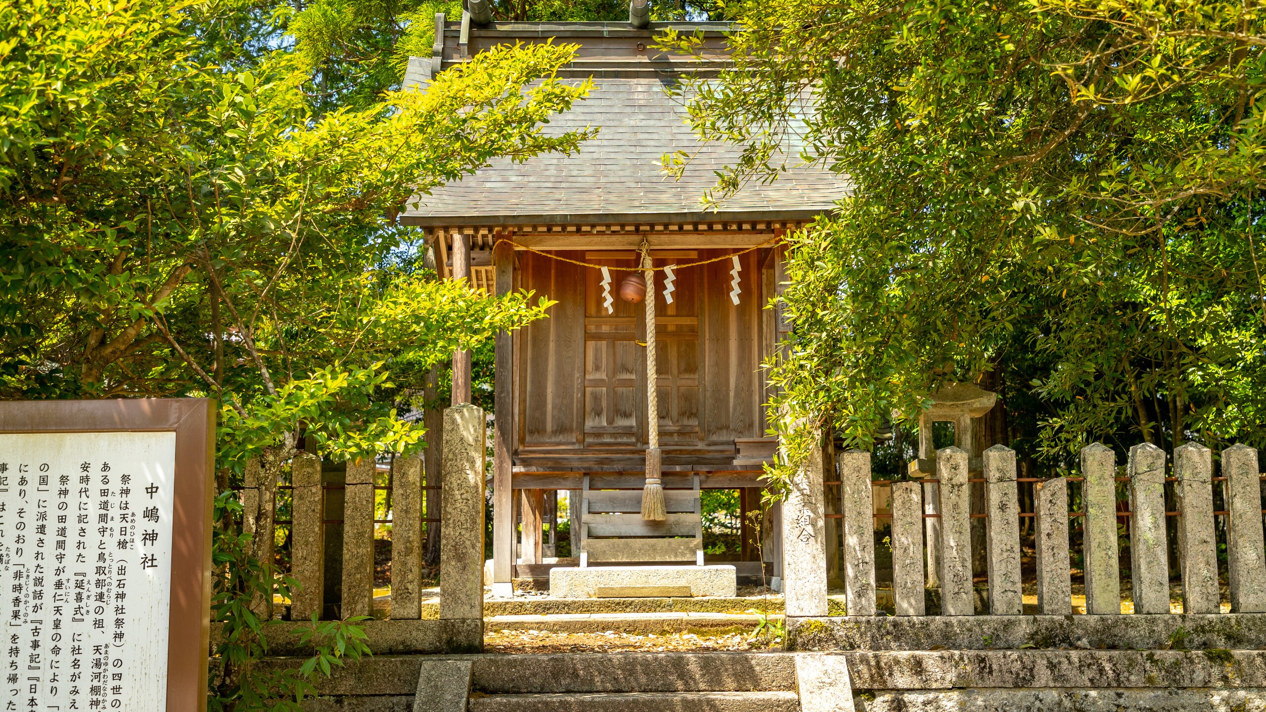 Nakashima Shrine in Toyooka | Expedia
