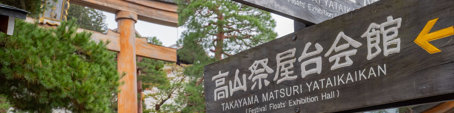 Takayama Festival Floats Exhibition Hall which includes signage