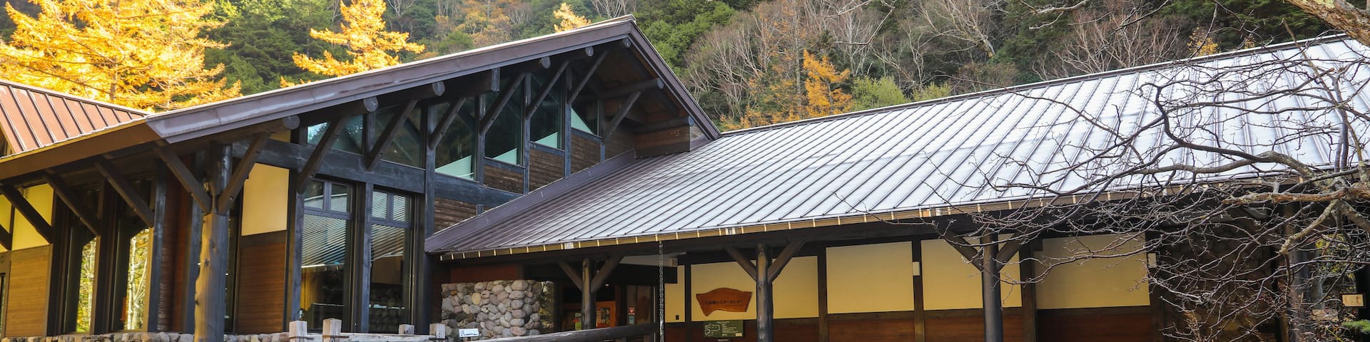 Kamikochi Visitor Center