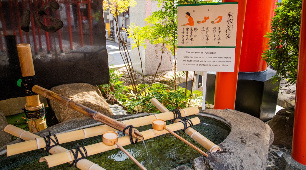 Keihin Fushimi Inari Shrine which includes a fountain and signage