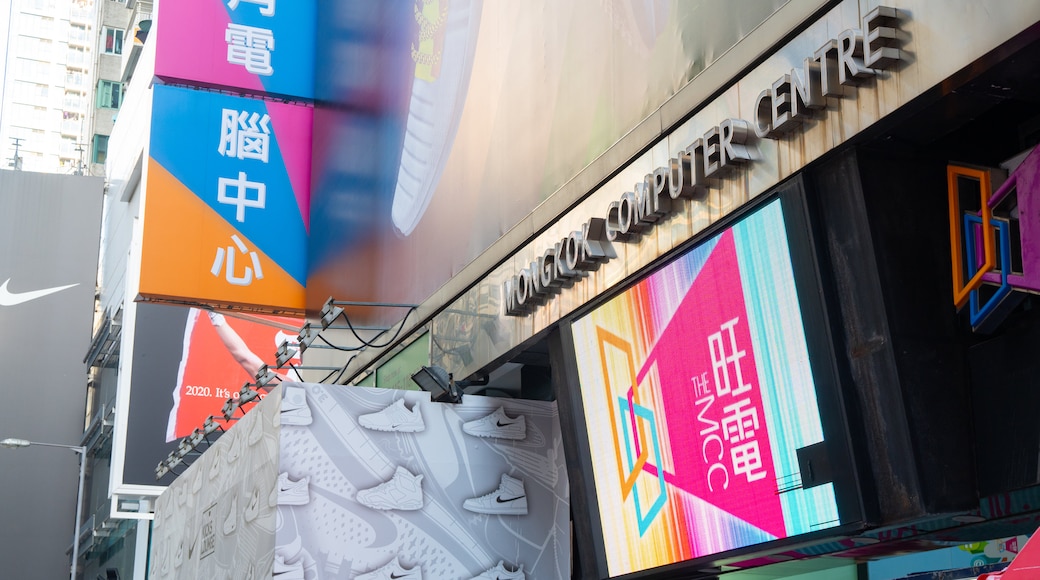Mong Kok Computer Centre
