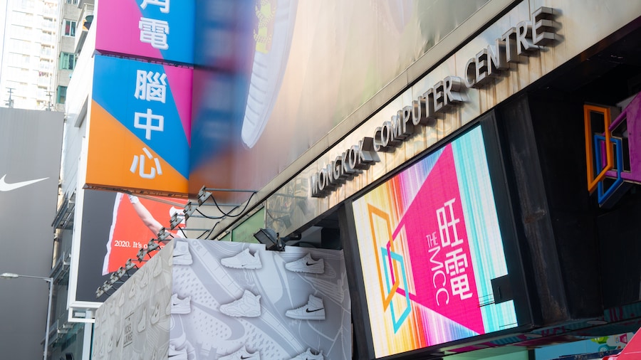 Mong Kok Computer Centre