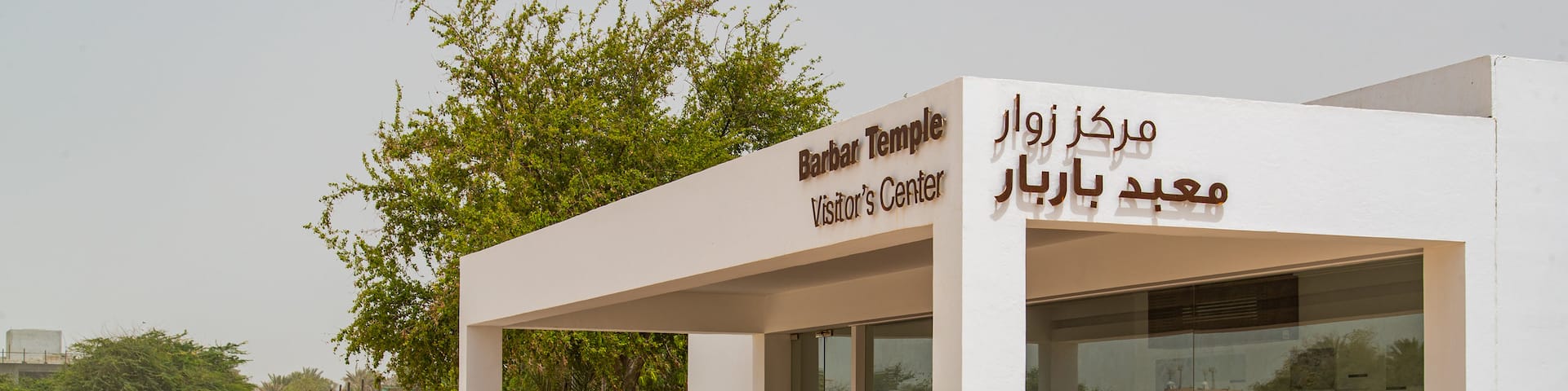 Barbar Temple showing signage
