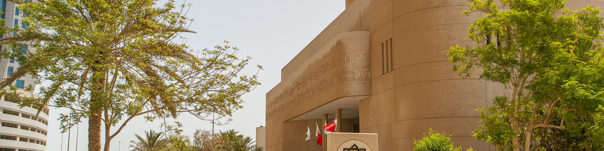 Beit Al Qur\'an