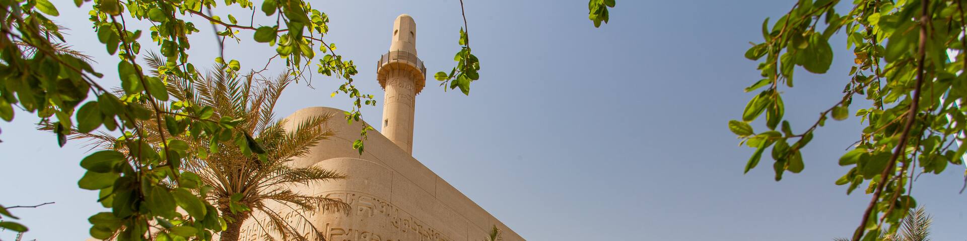 Beit Al Qur\'an showing heritage architecture
