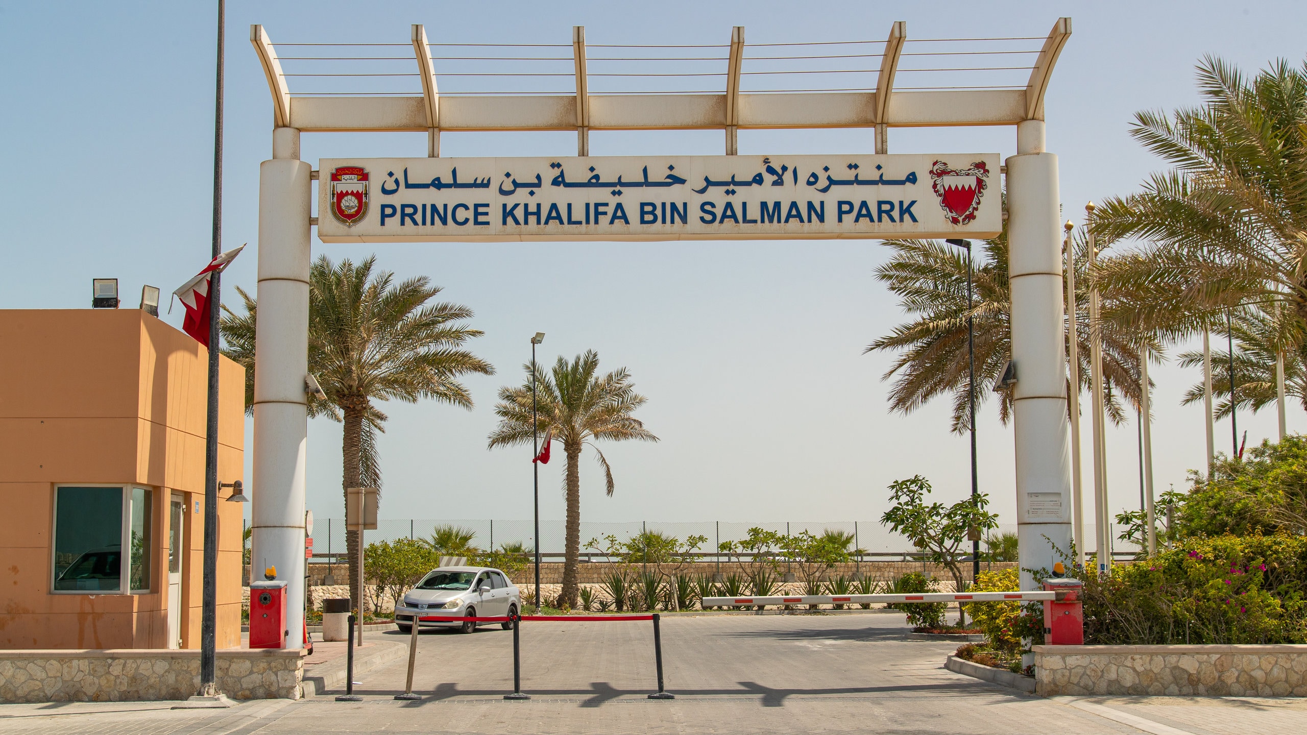 Prince Khalifa Bin Salman Park, Muharraq holiday from AU