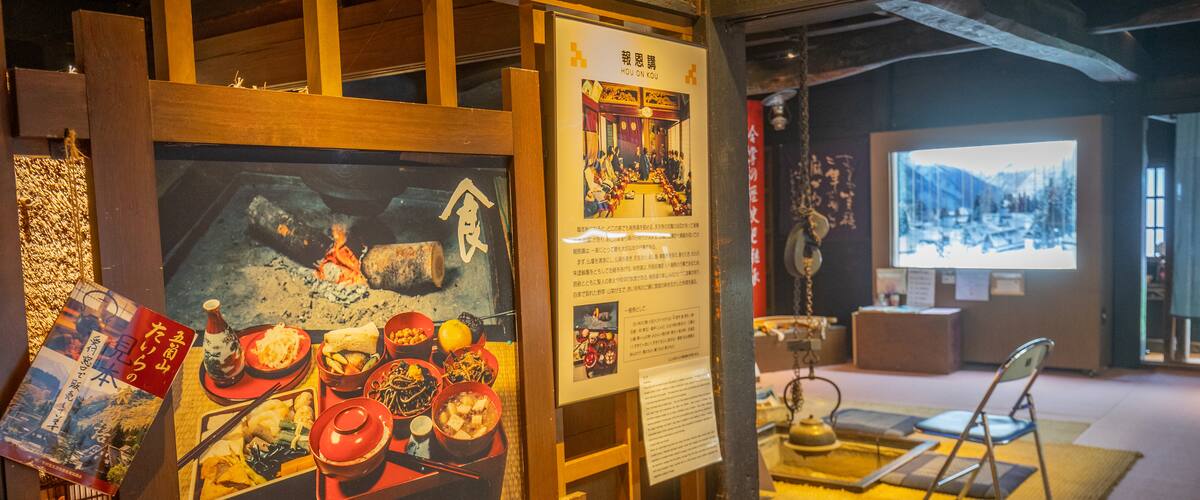 Ainokura Folklore Museum showing heritage elements