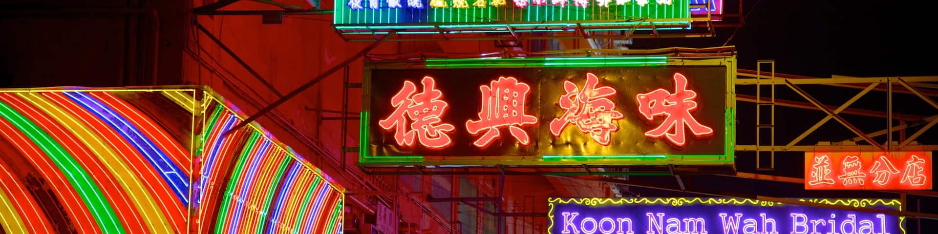 Temple Street Night Market showing signage and night scenes