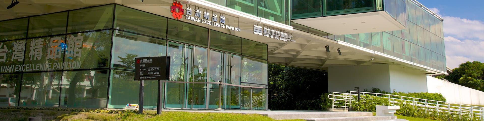 Taipei Fine Arts Museum featuring modern architecture and art