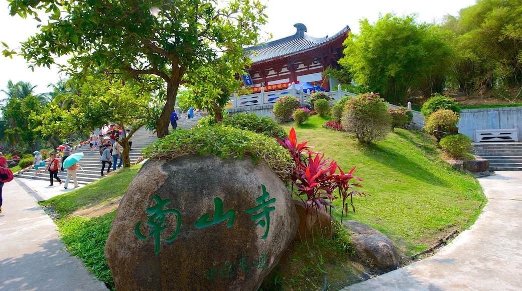 南山寺