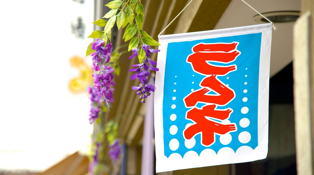 成田 其中包括 指示牌