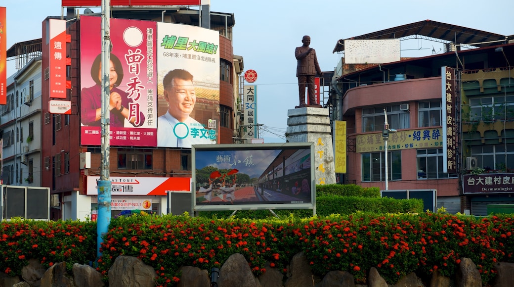 埔里 其中包括 城市