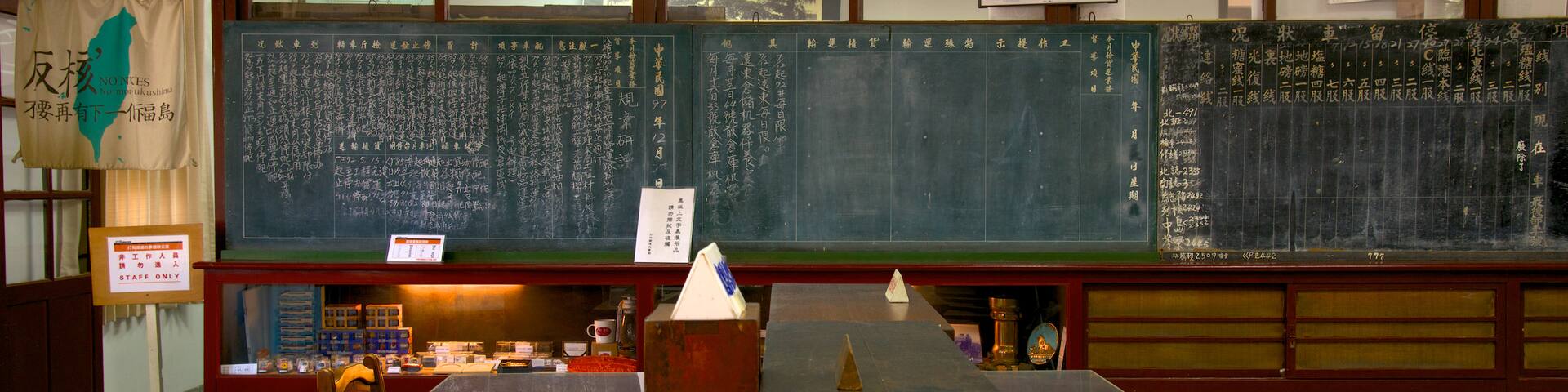 Takao Railway Museum showing interior views
