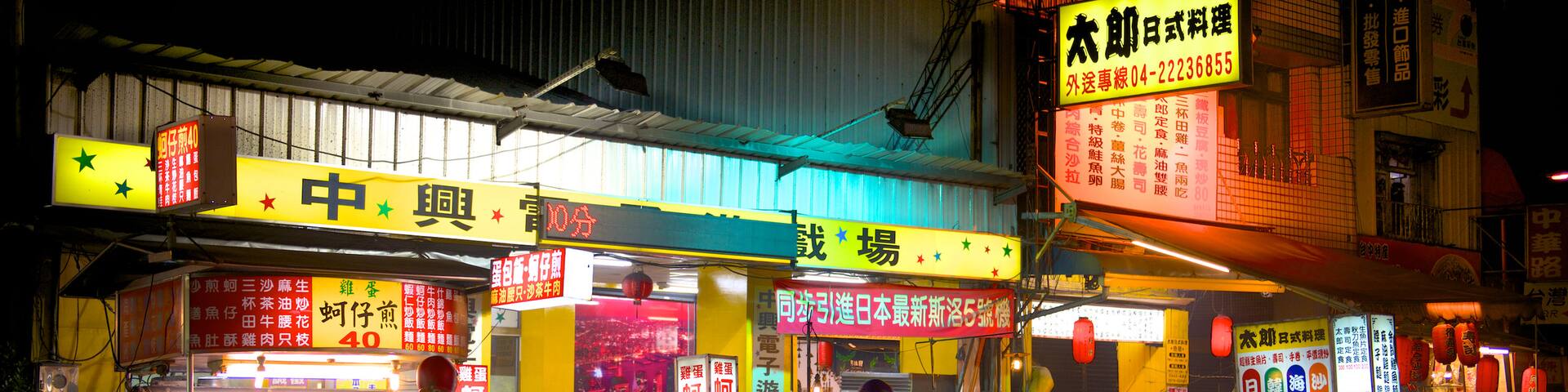 Zhonghua Night Market which includes a city and night scenes