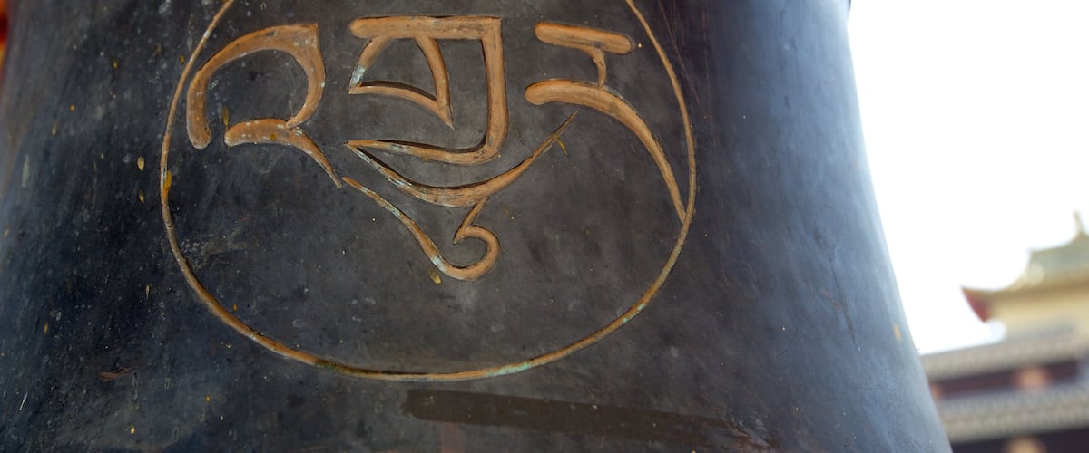 Golden Temple featuring signage
